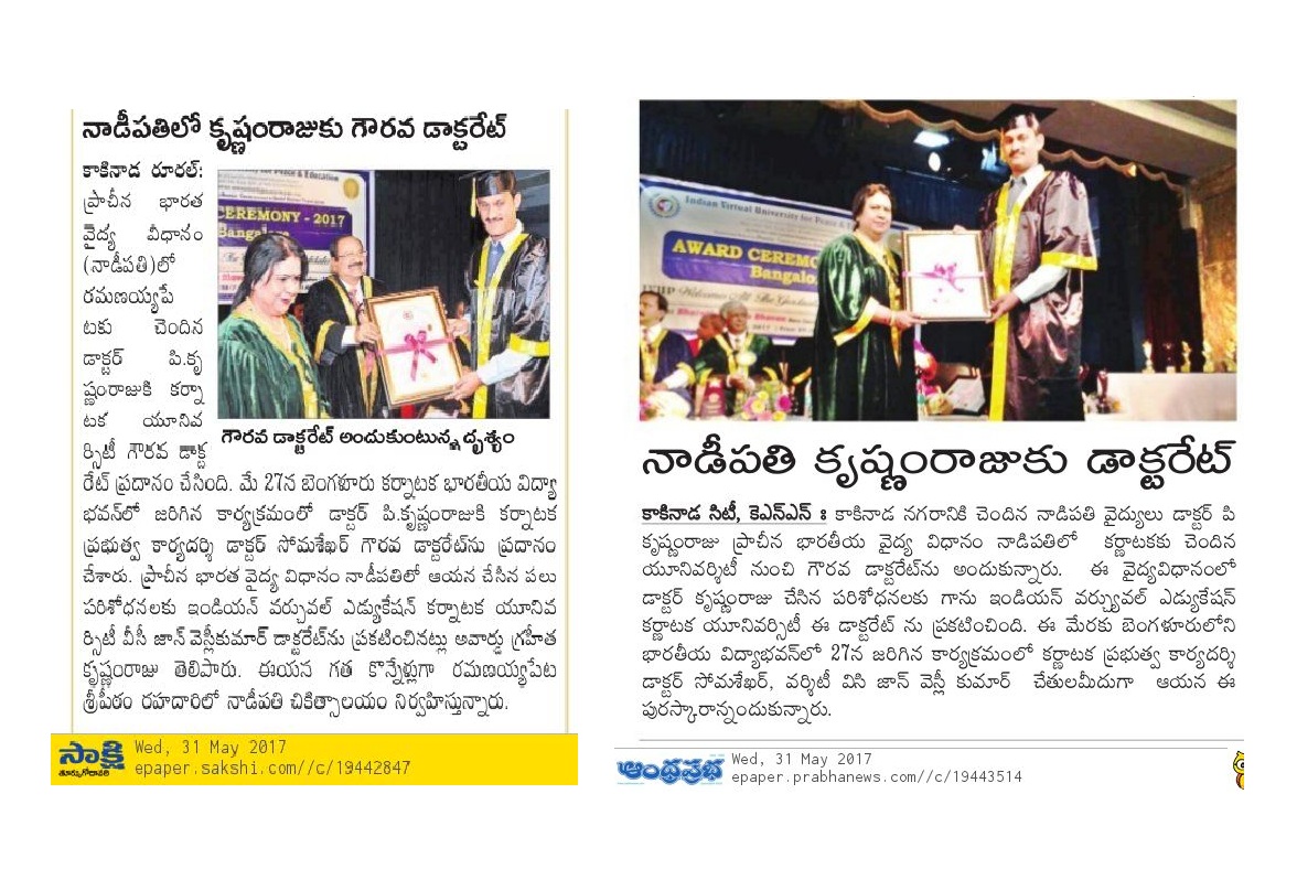 Press Report About my Honorary Doctorate in